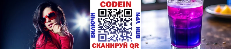 Кодеин Purple Drank  KRAKEN ONION  Саянск 