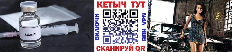 КЕТАМИН VHQ  Саянск 