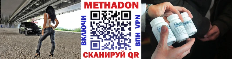 МЕТАДОН мёд  купить  цена  Саянск 